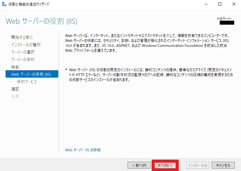 Webサーバーの役割